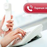 Управление Росреестра по Томской области проводит «горячие» телефонные линии 24 и 26 мая