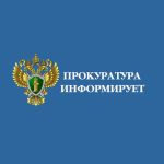 В Томской области транспортная прокуратура направила в суд уголовное дело о незаконном обороте наркотических средств